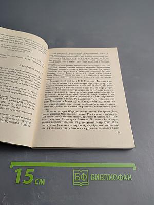 Три часа радости. Зрителям о художественном театре