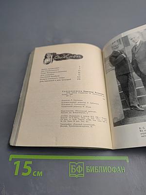 Три часа радости. Зрителям о художественном театре