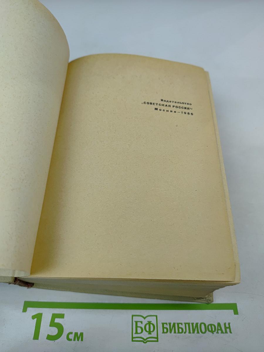 Повесть о жизни