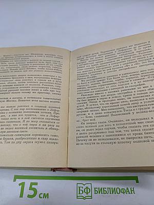 Повесть о жизни