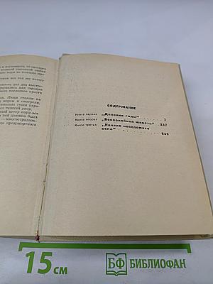 Повесть о жизни