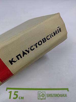 Повесть о жизни