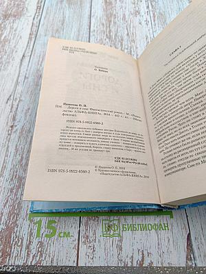 Дороги и сны