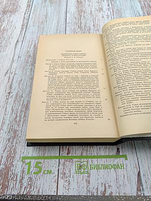 Жизнеописания Гайдна, Моцарта и Метастазио. Жизнь Россини