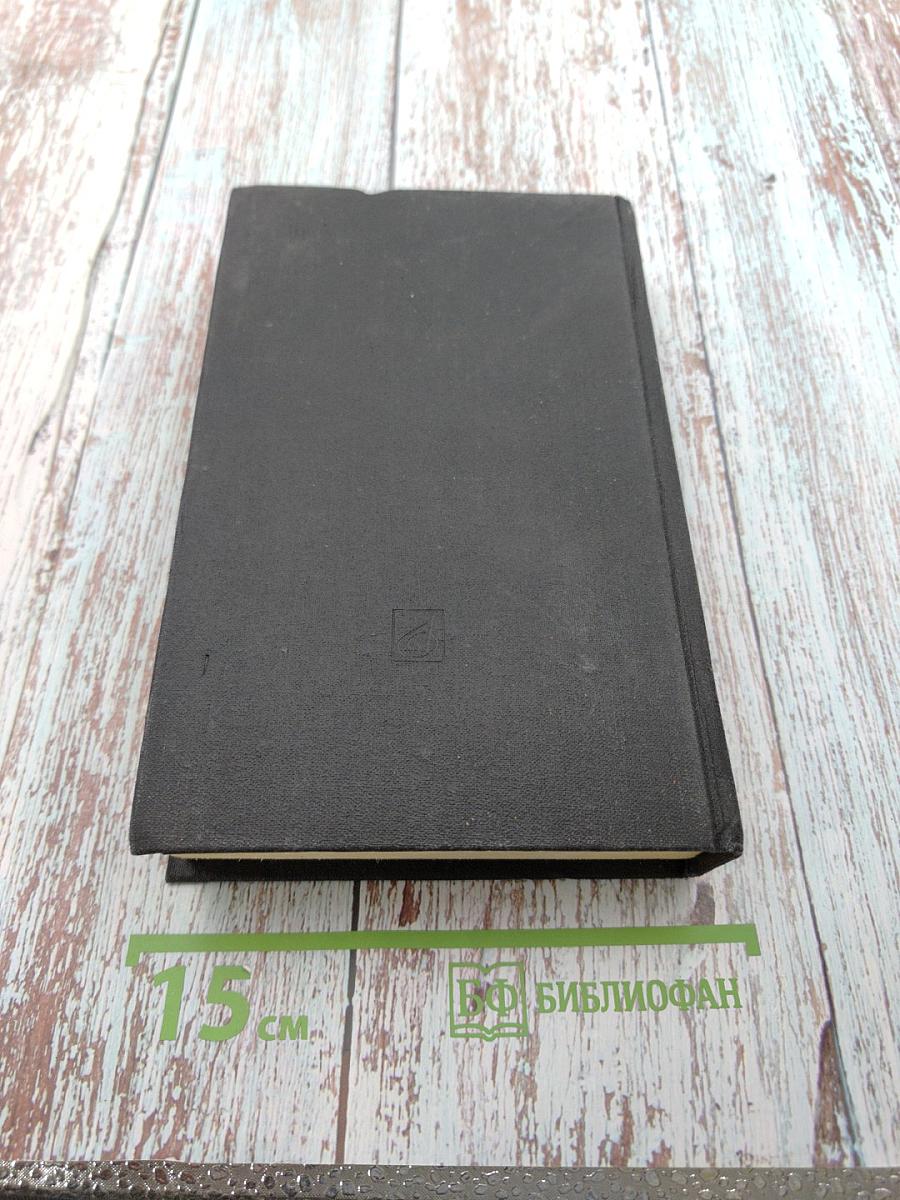 Жизнеописания Гайдна, Моцарта и Метастазио. Жизнь Россини