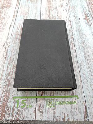 Жизнеописания Гайдна, Моцарта и Метастазио. Жизнь Россини