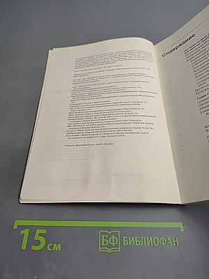 Руководство пользователя: Сетевое расширение Windows для рабочих групп