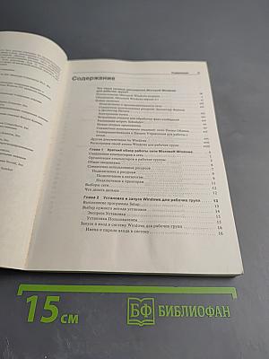 Руководство пользователя: Сетевое расширение Windows для рабочих групп