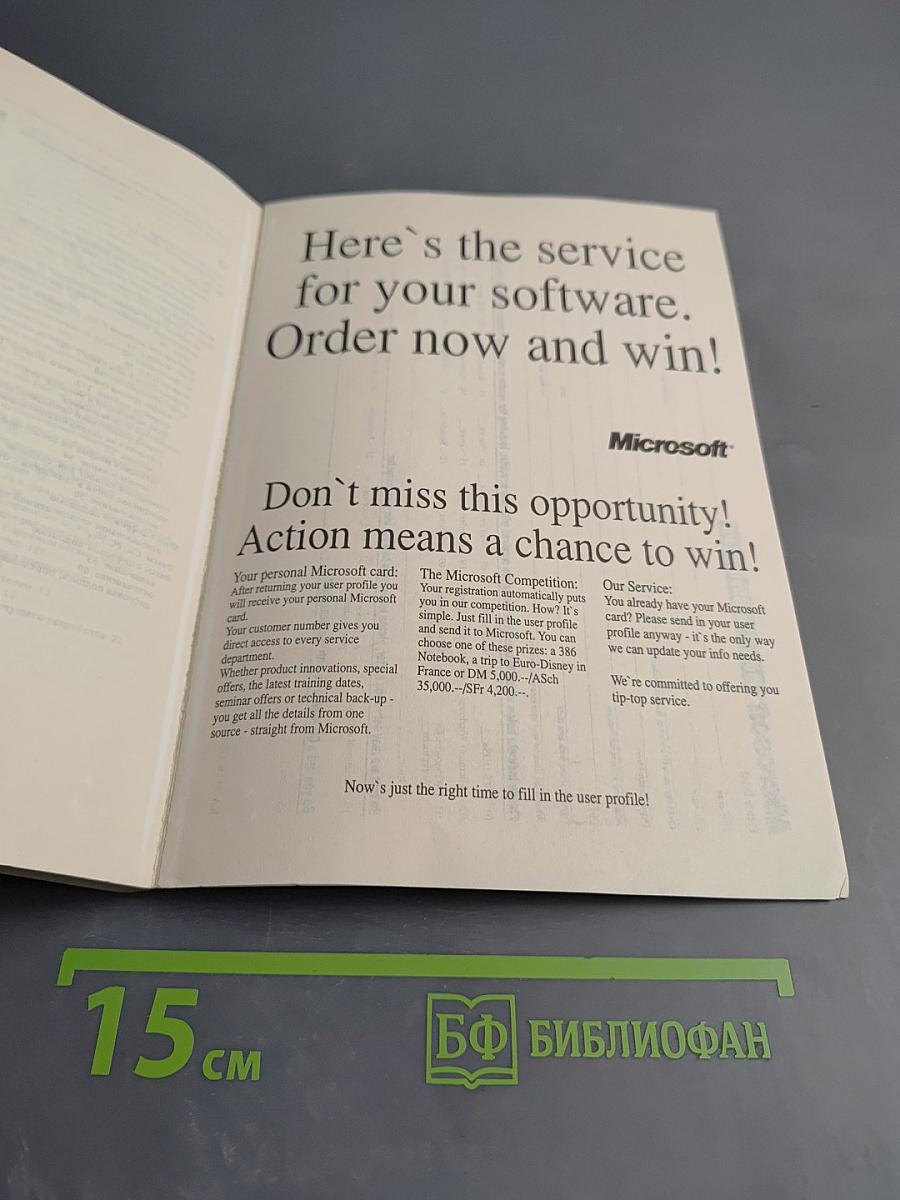 Руководство пользователя: Сетевое расширение Windows для рабочих групп