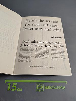 Руководство пользователя: Сетевое расширение Windows для рабочих групп