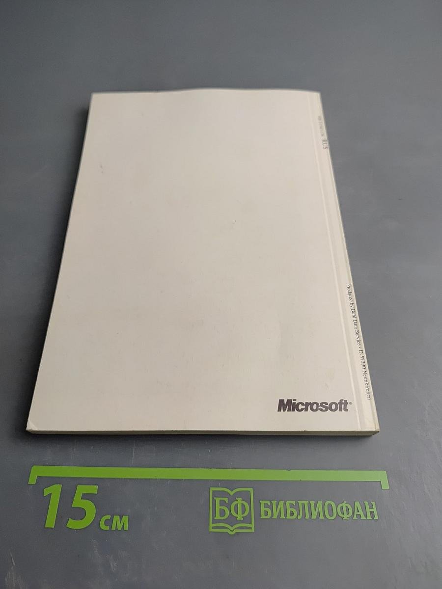 Руководство пользователя: Сетевое расширение Windows для рабочих групп