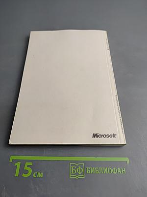 Руководство пользователя: Сетевое расширение Windows для рабочих групп