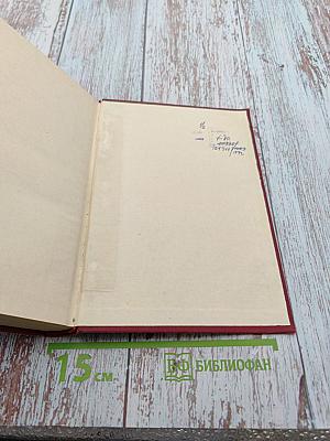 Ярмарка тщеславия. Роман без героя. Том первый