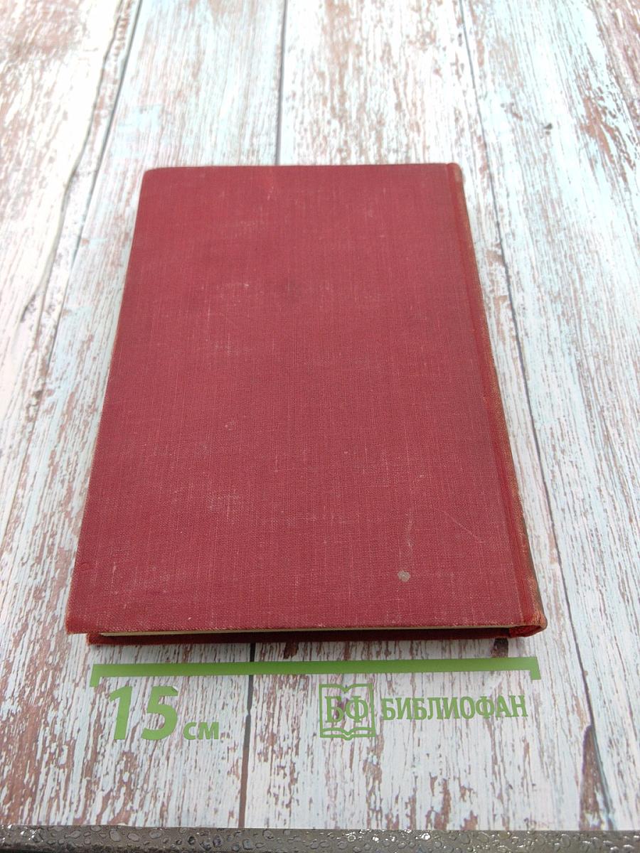 Ярмарка тщеславия. Роман без героя. Том первый