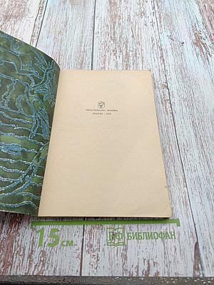 Последняя река