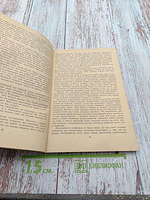 Последняя река