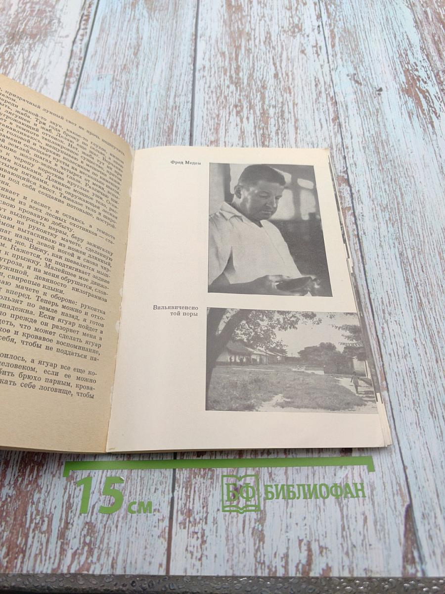 Последняя река