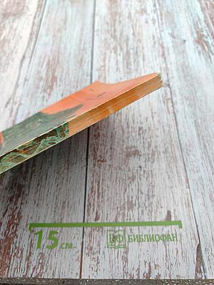 Последняя река