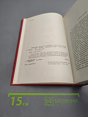 Обиходная рецептура садовода