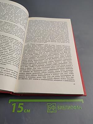 Обиходная рецептура садовода