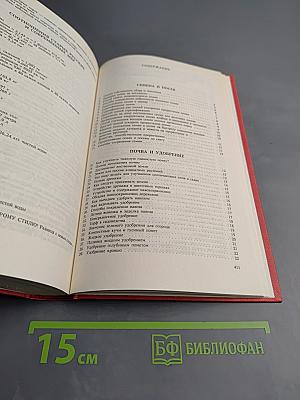 Обиходная рецептура садовода