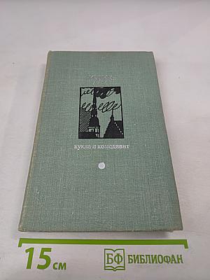 Кукла и комедиант