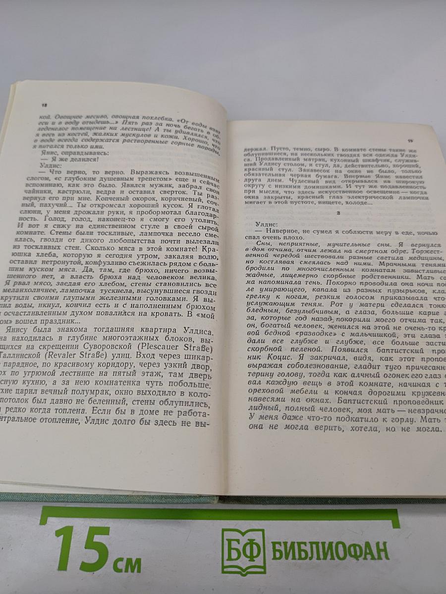 Кукла и комедиант