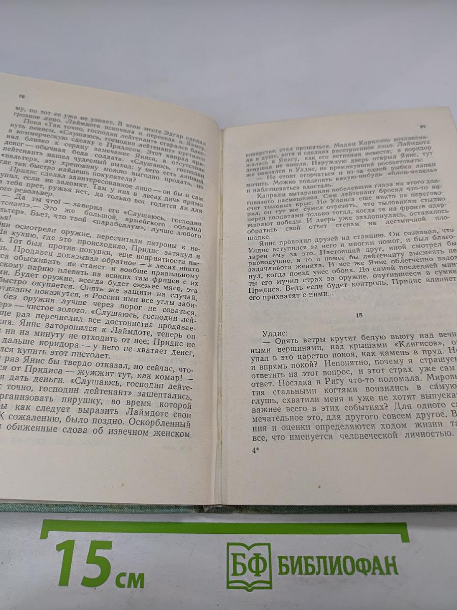 Кукла и комедиант