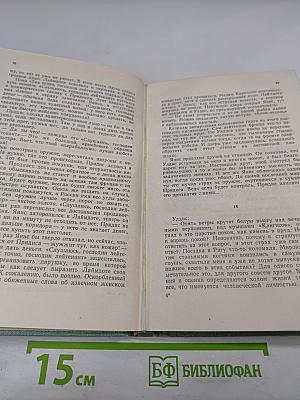 Кукла и комедиант