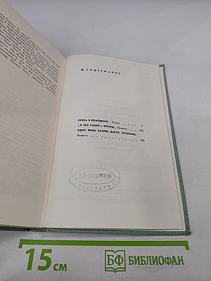 Кукла и комедиант