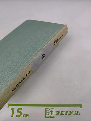 Кукла и комедиант