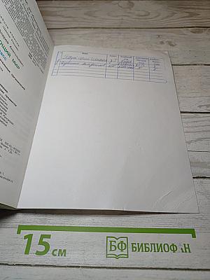 Окружающий мир. 3 класс. Часть 1