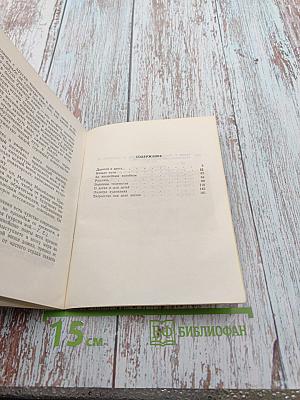 Михаил Пришвин. Жизнь и творчество