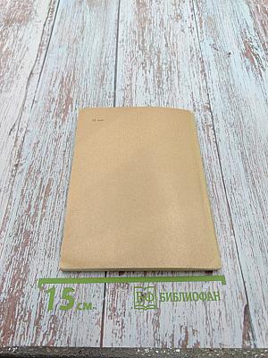 Михаил Пришвин. Жизнь и творчество