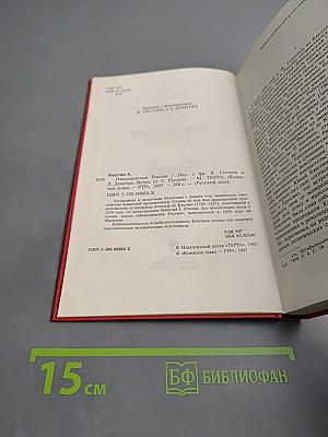 Николаевская Россия