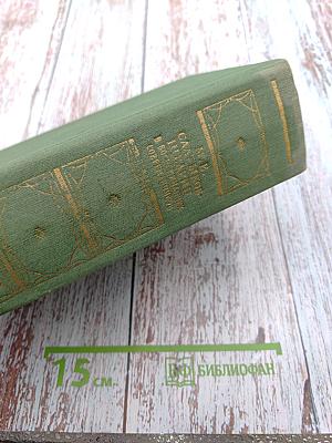 М. Е. Салтыков-Щедрин в воспоминаниях современников