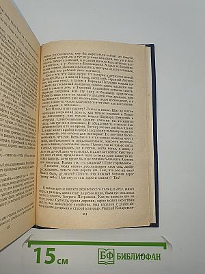 Избранные произведения в двух томах. Том второй: Витенька. Рассказы