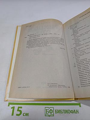 Православная кухня