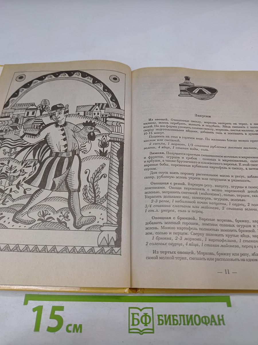 Православная кухня