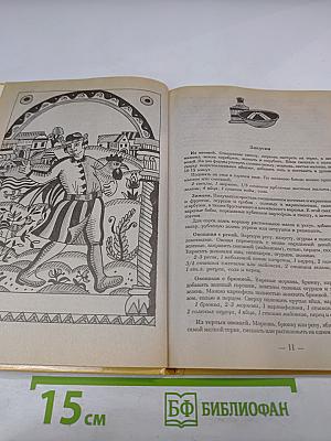 Православная кухня