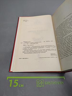 Собака и кошка в вашем доме