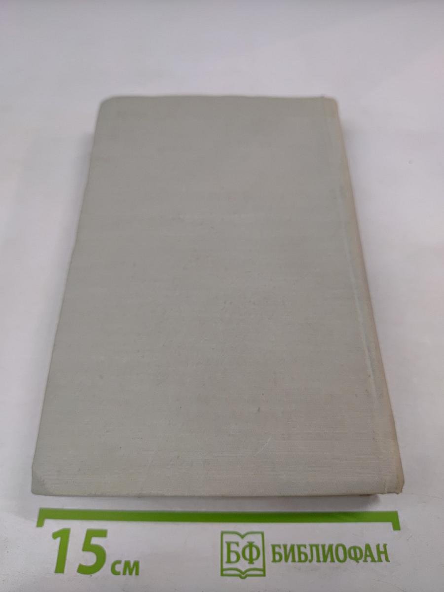 Стихи и поэмы 1936-1954