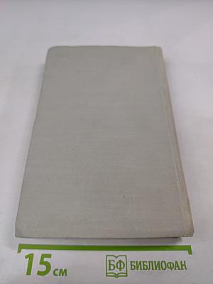 Стихи и поэмы 1936-1954