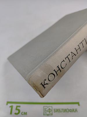 Стихи и поэмы 1936-1954