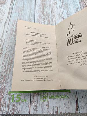 Наружное наблюдение. Книга вторая. Часть I. Ребус