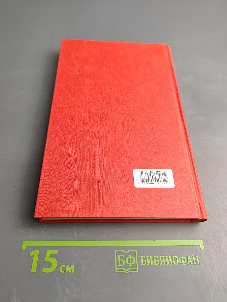 Русский народный лечебник