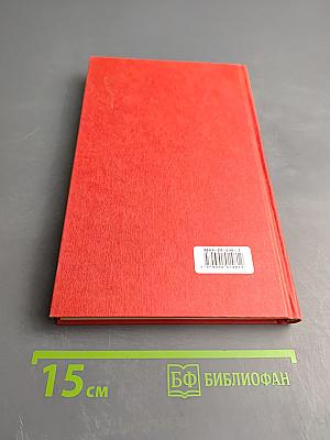 Русский народный лечебник