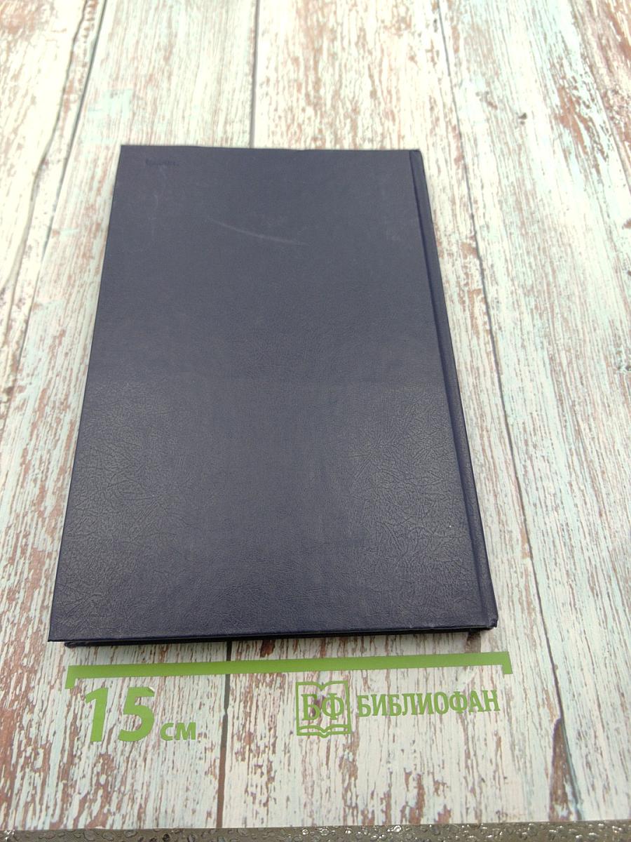 Народное образование в СССР. Сборник нормативных актов