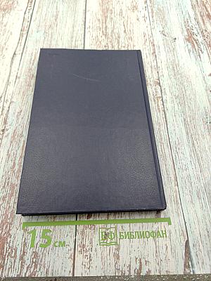 Народное образование в СССР. Сборник нормативных актов