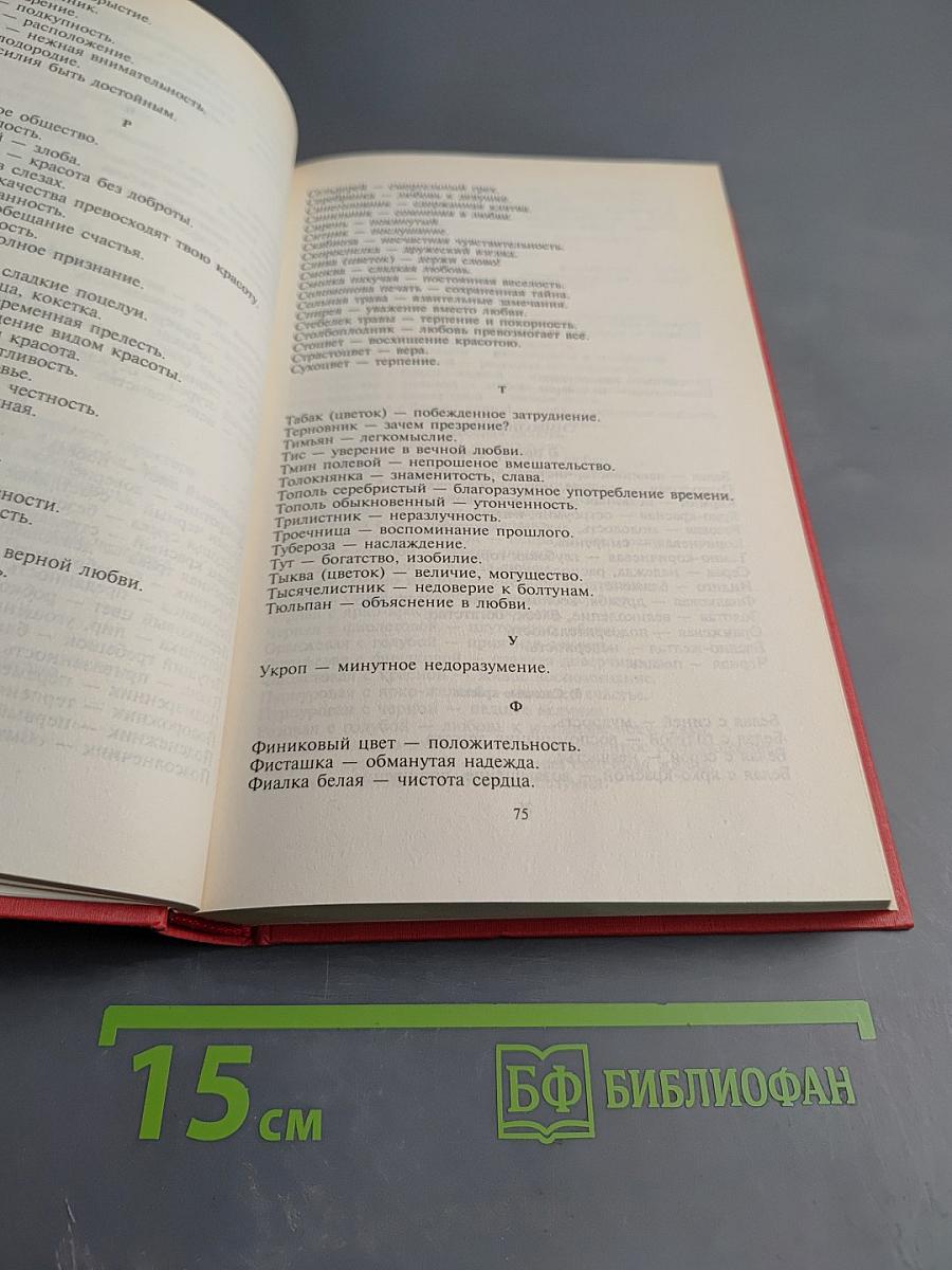 Жизнь в свете и дома